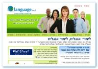 לימודי אנגלית בסאמר סקול